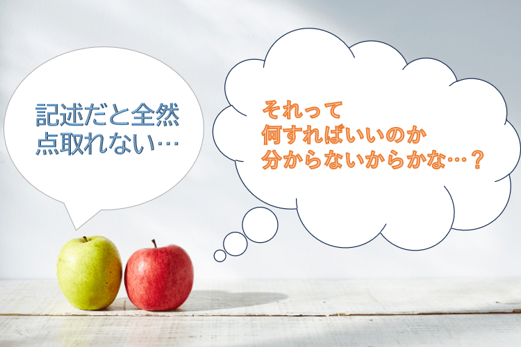 【中央大】「記述力をあげたい」そんなあなたへ!.png