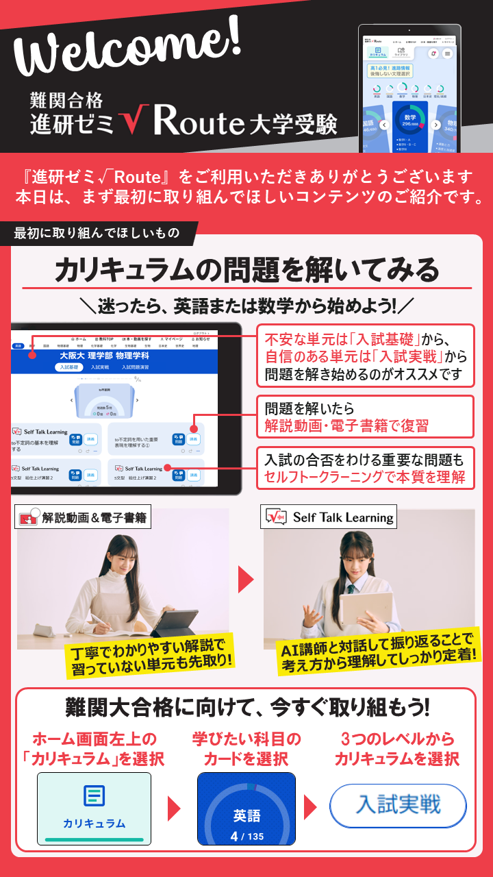 【画像①】0405ウェルカムメール（子・08生以上）.png