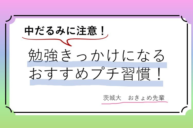 おすすめプチ習慣.jpg
