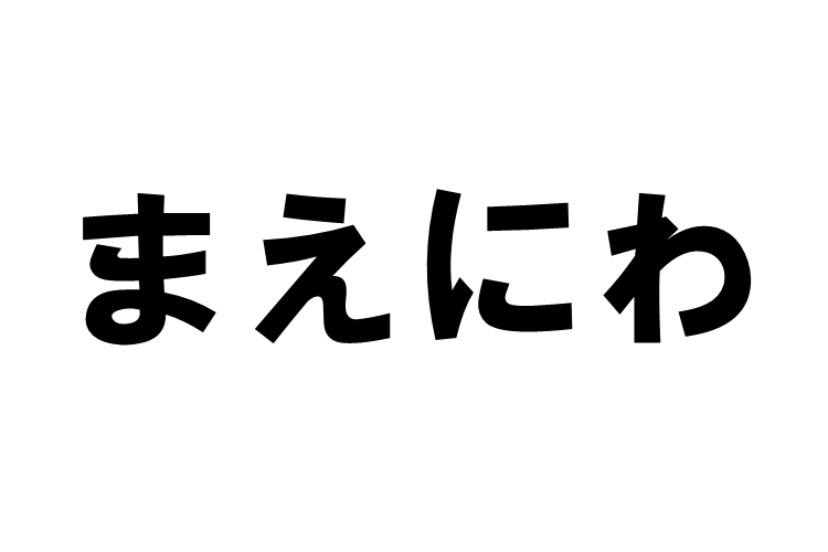 【大阪公立大】ハム大生しか知らない！？俗語クイズ