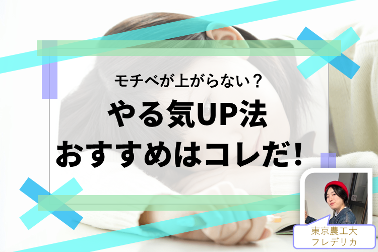 やる気UP表紙.png