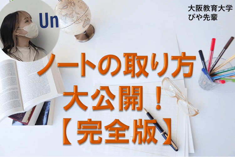 アイキャッチ画像模試 (2).png
