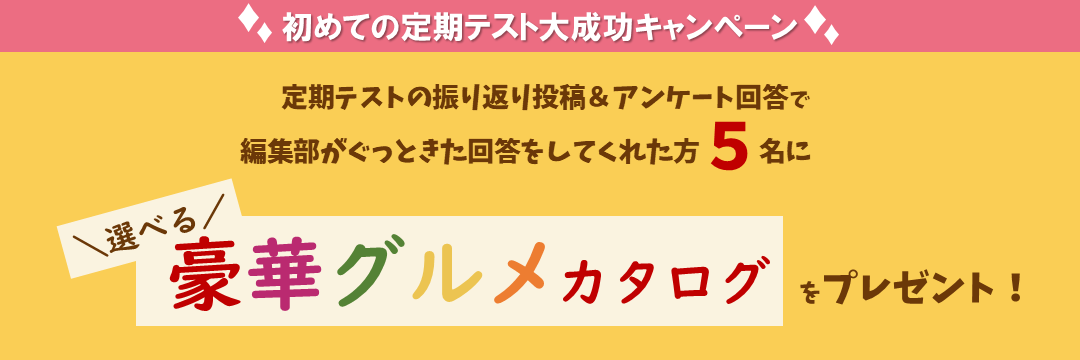 アンケTOP画像.png