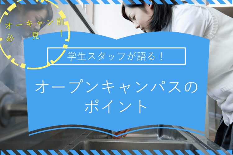 オーキャン前.png