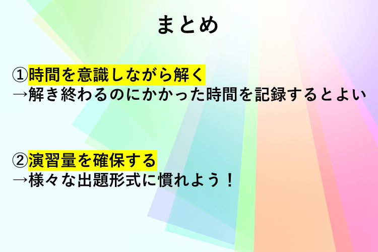 カラフルまとめ.png