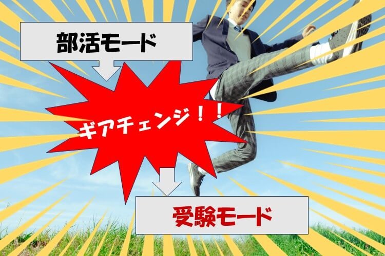 ギアチェンジ１.jpg