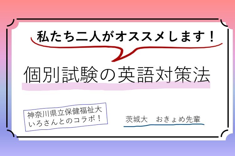 コラボ記事.jpg