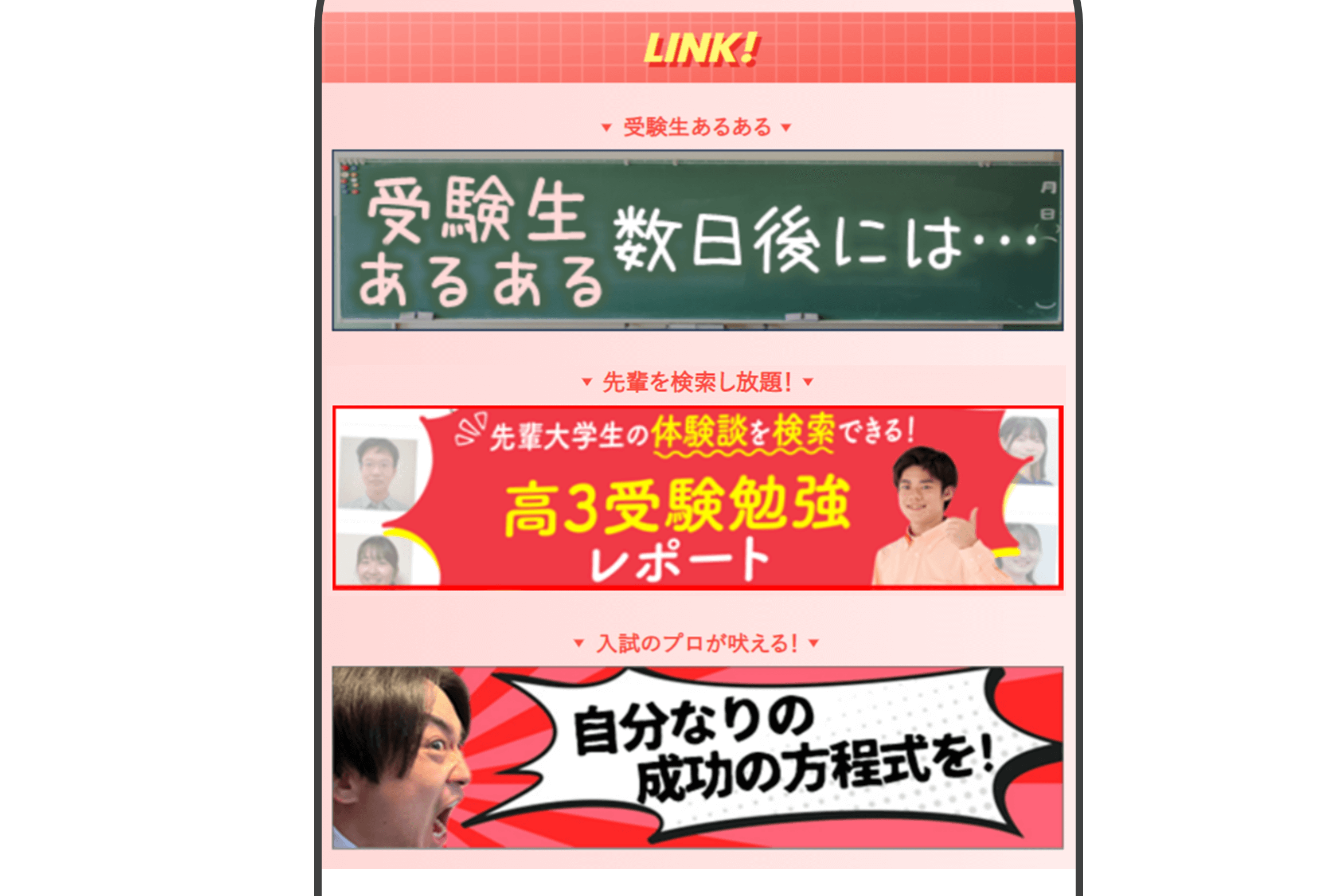 サクぺ画像LINK.png