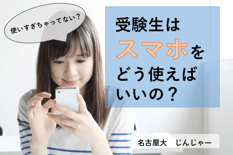 スマホとの向き合い方0720.png