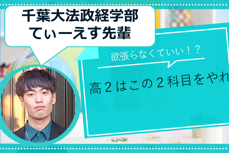 ゼミ記事サムネ8月高２.png