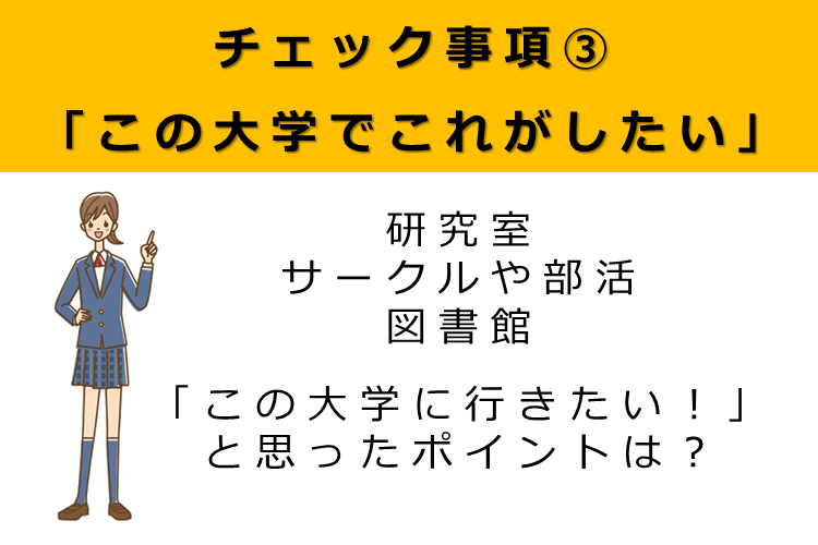 チェック事項３.png