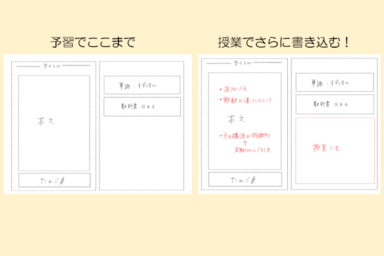 ノート見本.png
