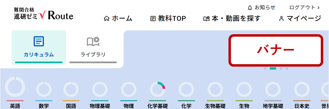 バナーの説明画像.png