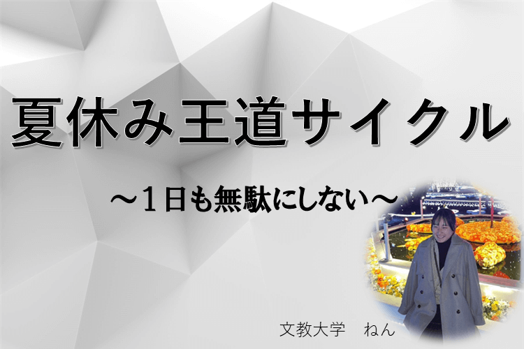 ブログ１８ 圧縮済み.png