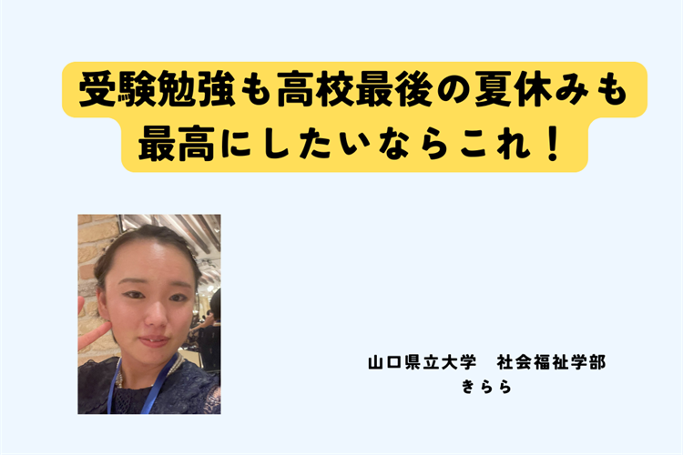 ベネッセアイキャッチ.png
