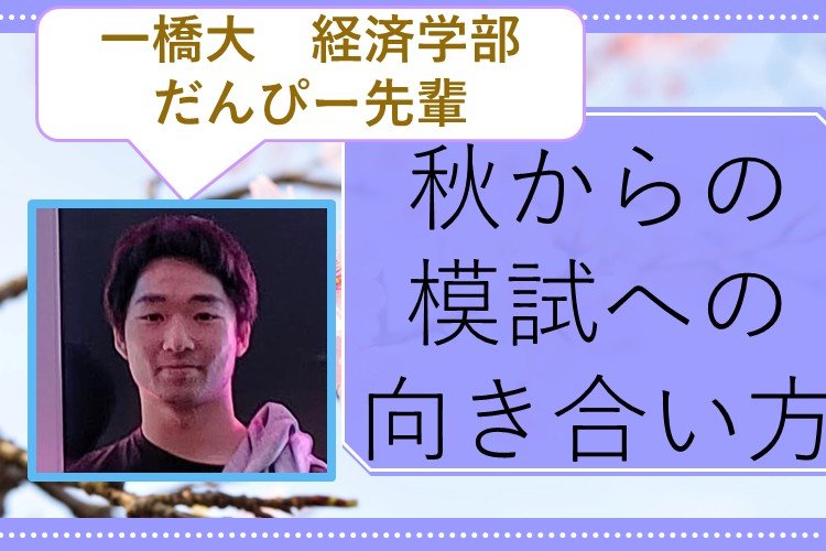 ベネッセ用　キャッチ画像10.8.jpg