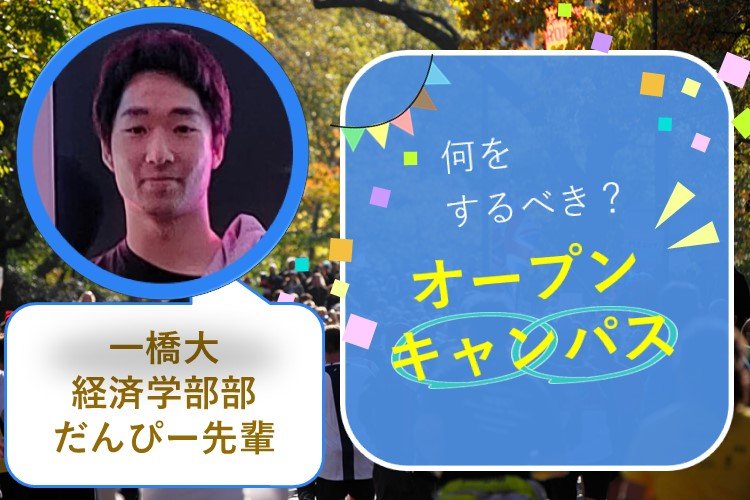 ベネッセ用　キャッチ画像7.14.jpg