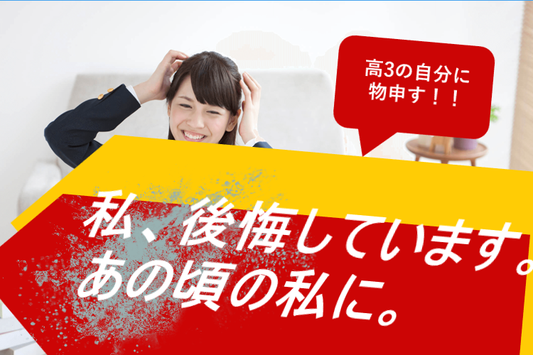 【明治大】今でも引きずる...将来後悔しないための受験勉強の始め方。