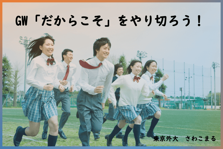 ミライ科アイキャッチ (13).png