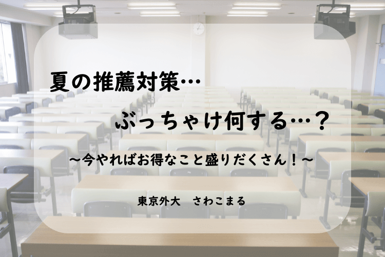 ミライ科アイキャッチ (15).png