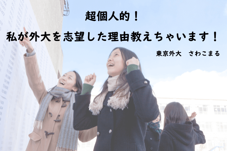 ミライ科アイキャッチ (18).png