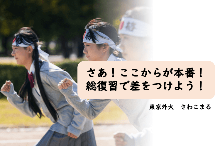 ミライ科アイキャッチ (19).png