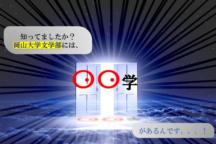 ミライ科サムネ igai.jpg