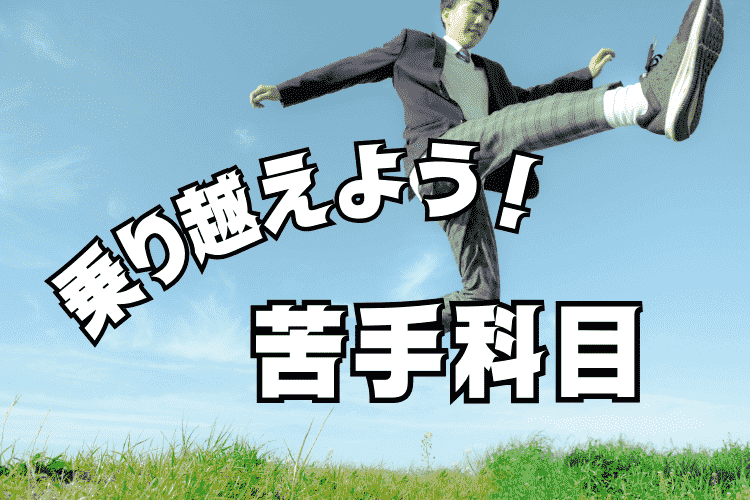 ミライ科サムネ0820圧縮.png