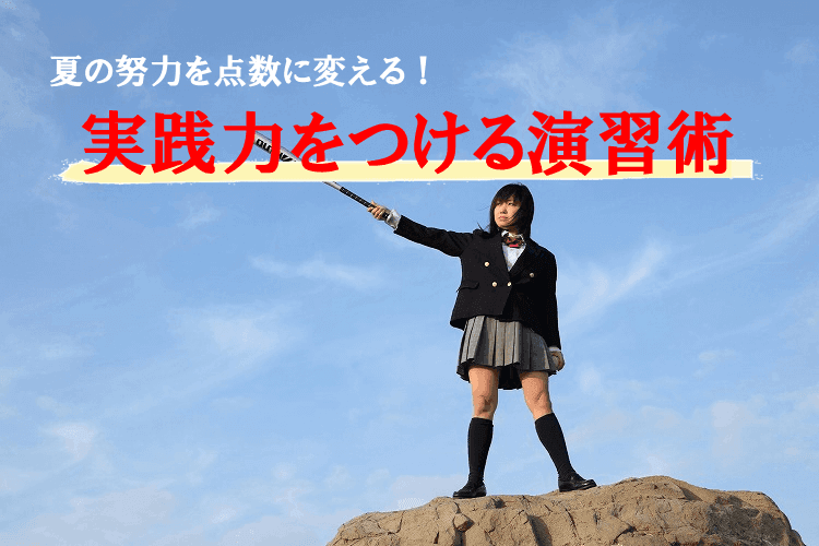 ミライ科Web アイキャッチ画像 20260918 本番.png