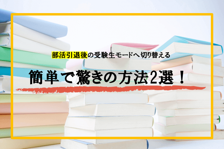 ミライ科Web アイキャッチ画像 6月.png