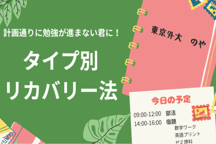 リカバリー法.png