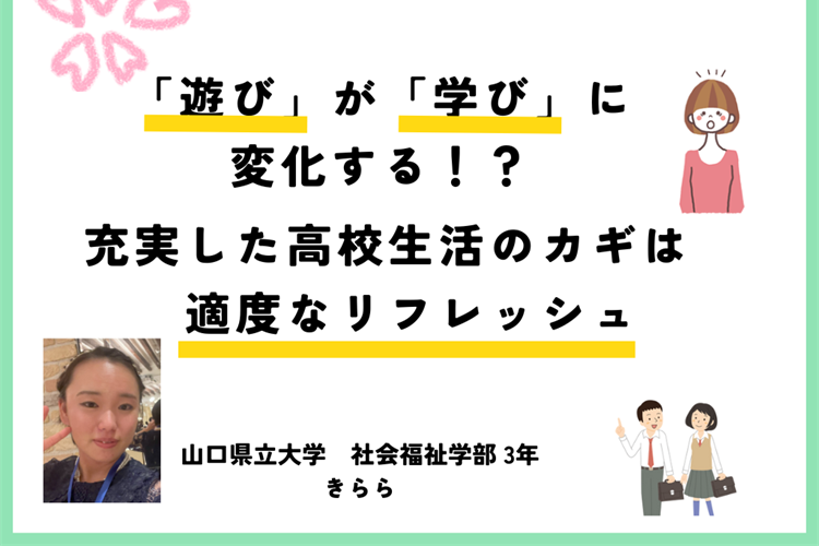 リフレッシュ　画像.png
