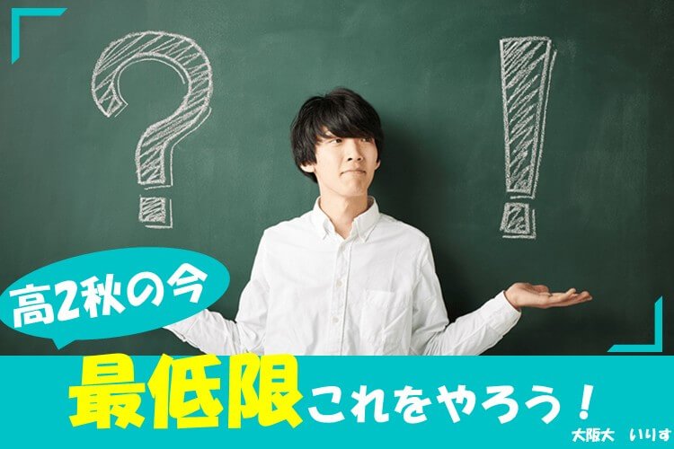 今、最低限これをやろう.jpg