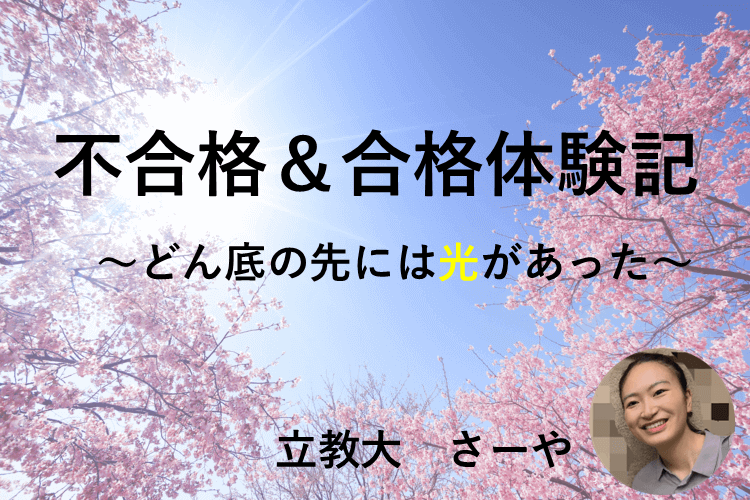 体験記① (1).png