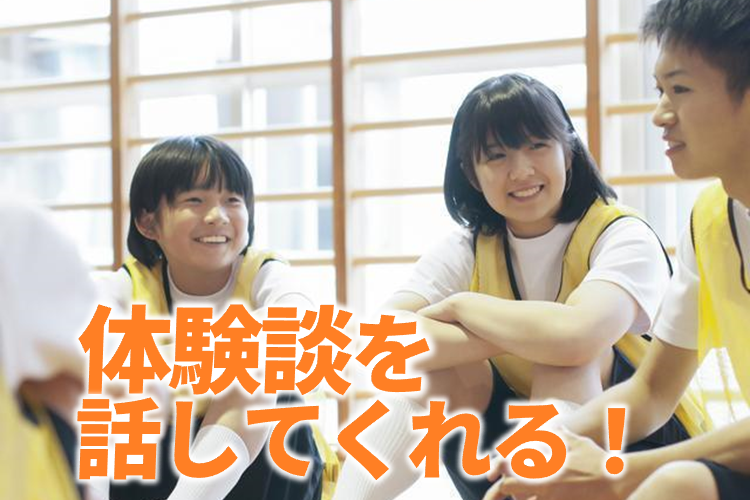 体験談を話してくれる.png