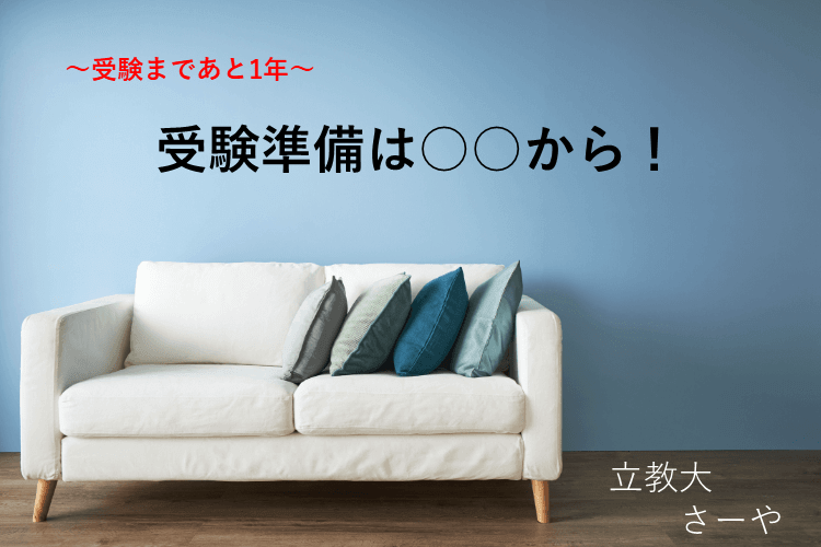 受験準備　睡眠 (1).png