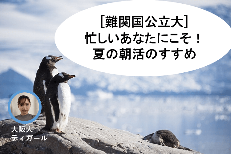 朝活のすすめ.PNG