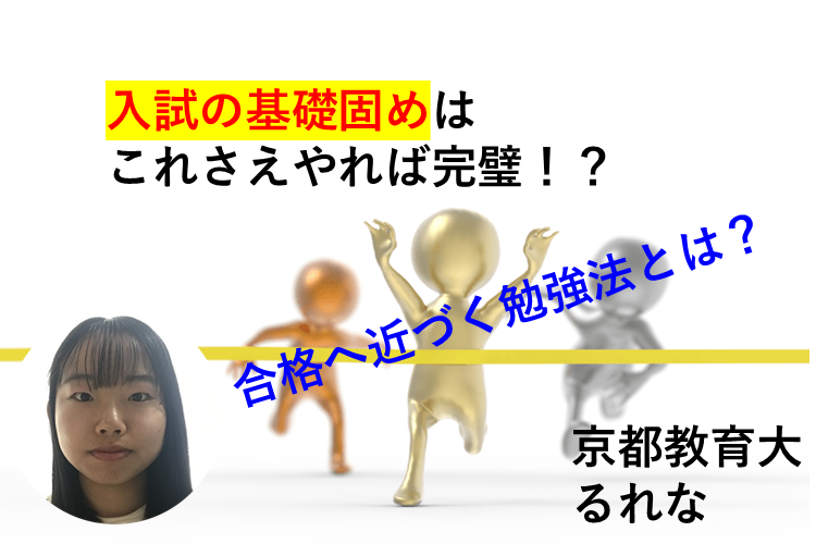 夏休み　おすすめ　勉強.png