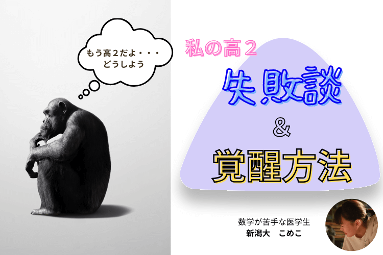失敗談-2.png