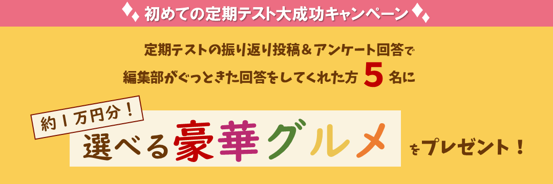 奨学祭アンケ画像.png