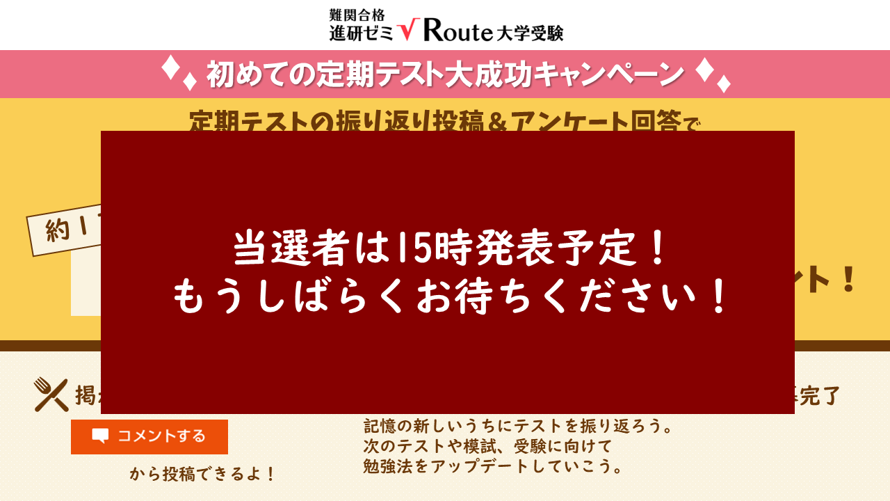奨学祭バナー_待機.png