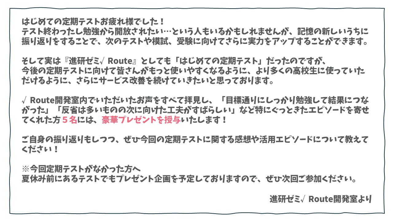 奨学祭メッセージ.png