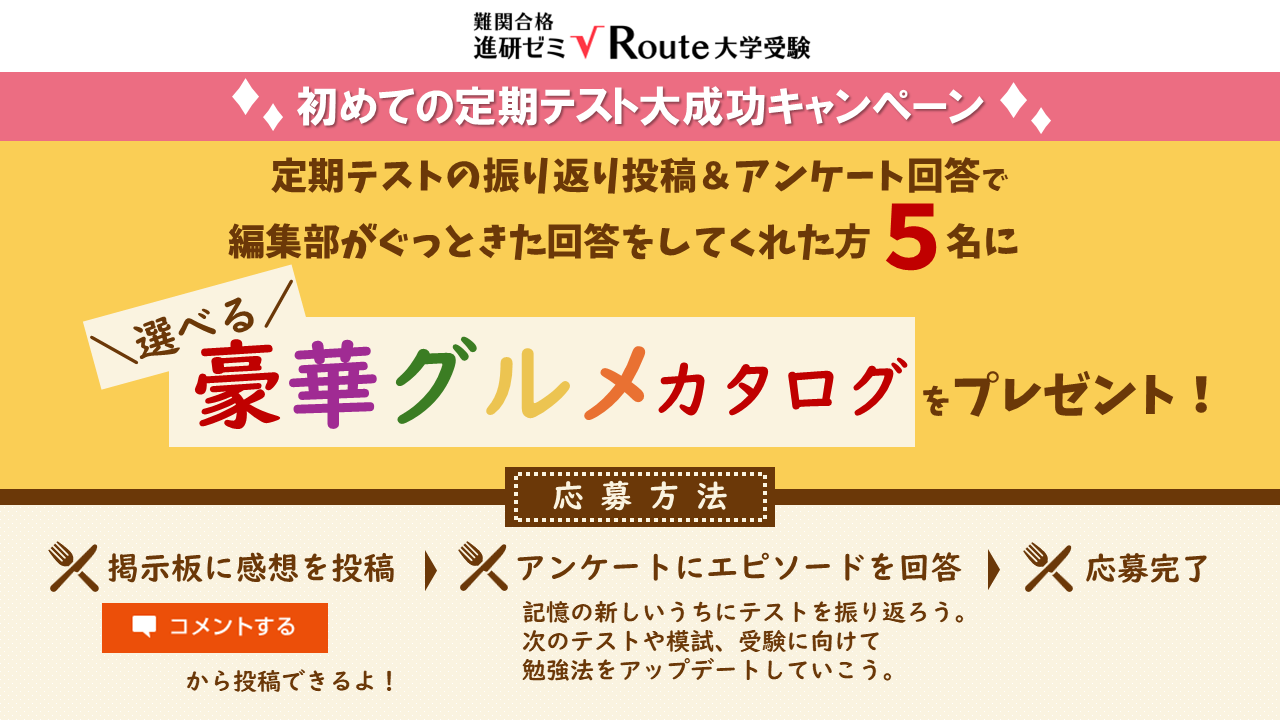 奨学祭掲示板画像.png