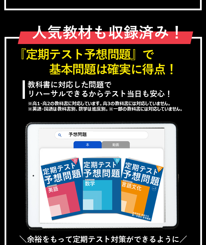 定期テスト画像.png