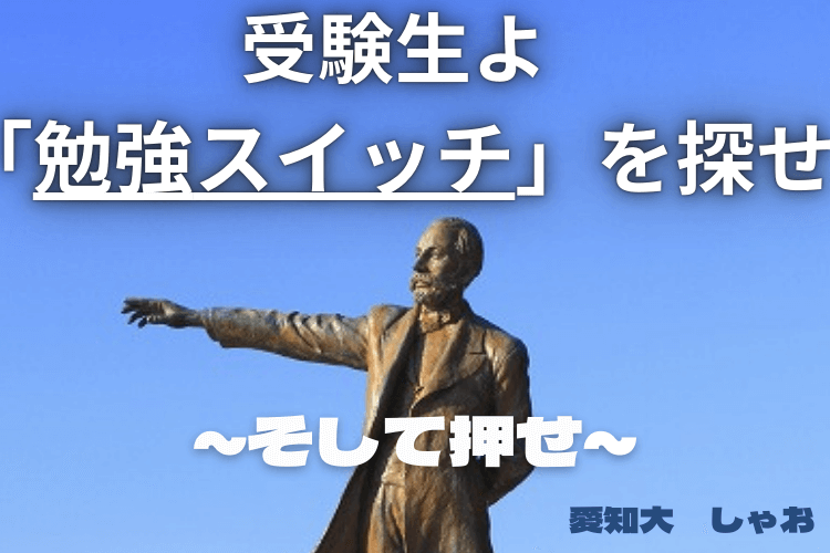 愛知大 しゃsuiltuti (1).png