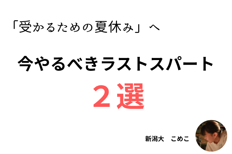 新潟大 こめこ.png