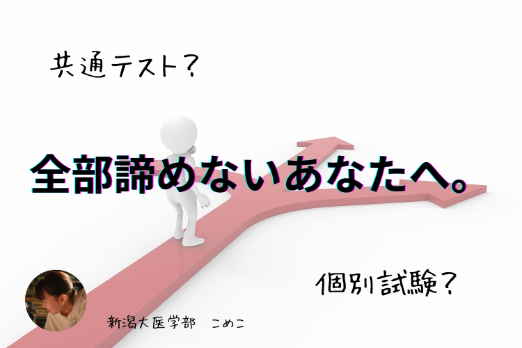 新潟大医学部 こめこ.png