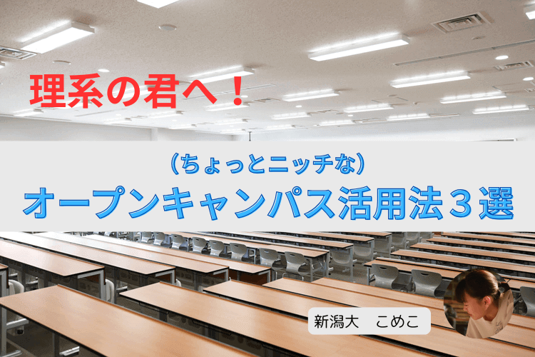 理系の君へ！-2.png