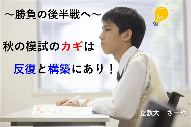 秋共テ模試① (1).png