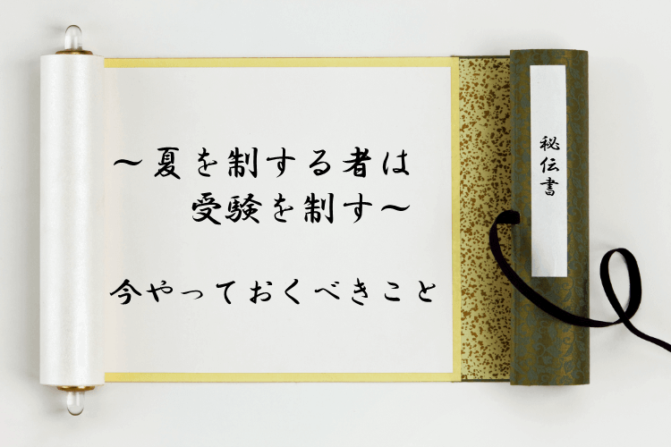 秘伝書.png